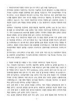 [자기소개서] 자화전자 신입 서울_모바일카메라 기구설계-3