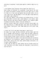 [자기소개서] 자화전자 신입 서울_모바일카메라 기구설계-4