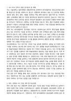 [연구계획서] 서울대학교 일반대학원 생명과학부-3