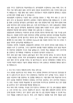 [연구계획서] 서울대학교 일반대학원 생명과학부-4