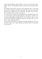 [연구계획서] 서울대학교 일반대학원 생명과학부-6