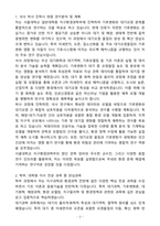 [연구계획서] 서울대학교 일반대학원 지구환경과학부-3