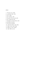 [노인종합복지관 사회복지사 면접] 2021년~2025년 노인종합복지관 사회복지사 실제 면접 기출과 답변 52개 / 노인복지관 사회복지사 면접대비 면접질문과 답변 정리-2