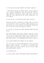 [노인종합복지관 사회복지사 면접] 2021년~2025년 노인종합복지관 사회복지사 실제 면접 기출과 답변 52개 / 노인복지관 사회복지사 면접대비 면접질문과 답변 정리-7