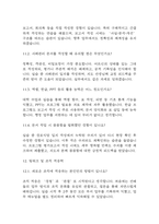 [노인종합복지관 사회복지사 면접] 2021년~2025년 노인종합복지관 사회복지사 실제 면접 기출과 답변 52개 / 노인복지관 사회복지사 면접대비 면접질문과 답변 정리-13