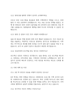 [노인종합복지관 사회복지사 면접] 2021년~2025년 노인종합복지관 사회복지사 실제 면접 기출과 답변 52개 / 노인복지관 사회복지사 면접대비 면접질문과 답변 정리-14