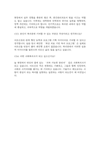 [노인종합복지관 사회복지사 면접] 2021년~2025년 노인종합복지관 사회복지사 실제 면접 기출과 답변 52개 / 노인복지관 사회복지사 면접대비 면접질문과 답변 정리-15