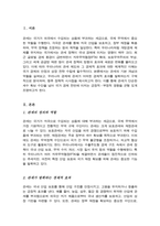 관세가 어떠한 경제적 효과를 발휘하는지에 대해 한국을 기준으로 설명하시오[A+리포트]-2