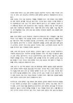 관세가 어떠한 경제적 효과를 발휘하는지에 대해 한국을 기준으로 설명하시오[A+리포트]-4