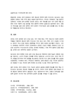 관세가 어떠한 경제적 효과를 발휘하는지에 대해 한국을 기준으로 설명하시오[A+리포트]-5