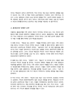 (A+)아들러의 개인심리학에서 가족구도와 출생순위에 대하여 설명하세요-3