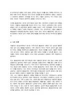 (A+)아들러의 개인심리학에서 가족구도와 출생순위에 대하여 설명하세요-4