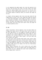 (A+)아들러의 개인심리학에서 가족구도와 출생순위에 대하여 설명하세요-5