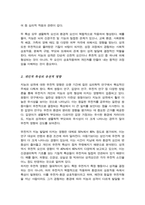 지능이나 성격과 같은 특성의 개인차를 유전과 환경의 영향으로 설명하시오-3