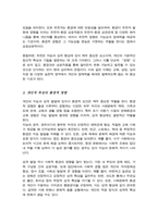지능이나 성격과 같은 특성의 개인차를 유전과 환경의 영향으로 설명하시오-4
