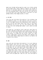 지능이나 성격과 같은 특성의 개인차를 유전과 환경의 영향으로 설명하시오-5