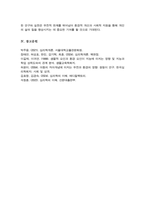 지능이나 성격과 같은 특성의 개인차를 유전과 환경의 영향으로 설명하시오-6