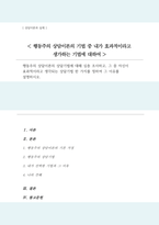 행동주의 상담이론의 상담기법에 대해 심층 조사 그 중 자신이 효과적이라고 생각되는 상담기법 한 가지 정하여 그 이유-1