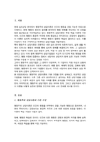 행동주의 상담이론의 상담기법에 대해 심층 조사 그 중 자신이 효과적이라고 생각되는 상담기법 한 가지 정하여 그 이유-2