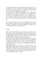 행동주의 상담이론의 상담기법에 대해 심층 조사 그 중 자신이 효과적이라고 생각되는 상담기법 한 가지 정하여 그 이유-5