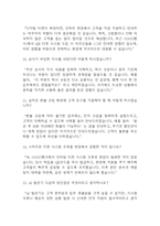 (코레일네트웍스 면접기출) 코레일네트웍스 역무직 (영업직,무기계약직) 면접 기출 48문항과 답변 정리-4