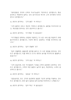 (코레일네트웍스 면접기출) 코레일네트웍스 역무직 (영업직,무기계약직) 면접 기출 48문항과 답변 정리-10