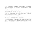 (코레일네트웍스 면접기출) 코레일네트웍스 역무직 (영업직,무기계약직) 면접 기출 48문항과 답변 정리-11