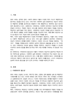 [A+]사례관리 대상자 일반적인 특성과 사회복지실천 사례관리의 주요 대상이 되는 분야-2