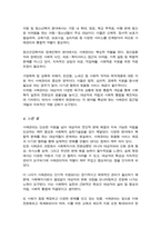 [A+]사례관리 대상자 일반적인 특성과 사회복지실천 사례관리의 주요 대상이 되는 분야-4
