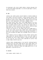 [A+]사례관리 대상자 일반적인 특성과 사회복지실천 사례관리의 주요 대상이 되는 분야-5