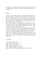 사례관리 대상자 일반적인 특성과 사회복지실천 사례관리의 주요 대상이 되는 분야에 대하여-6