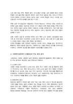 사례관리 대상자의 일반적인 특성과 사회복지실천에서 사례관리의 주요 대상이 되는 분야에 대하여 설명-3