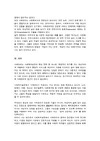 사례관리 대상자의 일반적인 특성과 사회복지실천에서 사례관리의 주요 대상이 되는 분야에 대하여 설명-5