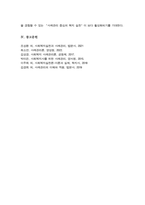 사례관리 대상자의 일반적인 특성과 사회복지실천에서 사례관리의 주요 대상이 되는 분야에 대하여 설명-6