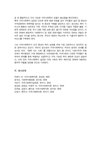 사회복지 패러다임과 지역사회복지의 환경이 어떻게 변화하는지 파악 지역사회복지의 실천방향을 예측-6