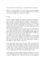 (A+)영국 사회복지 역사 엘리자베스 빈민법 1601과 신 구빈법 신 빈민법 1834을 설명, 이 구빈법과 신 구빕번의 차이점에 대해 자신의 의견과 생각-5
