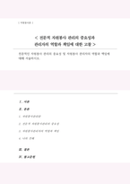 [A+리포트]전문적인 자원봉사 관리의 중요성 및 자원봉사 관리자의 역할과 책임에 대해 서술하시오-1