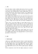 [A+리포트]전문적인 자원봉사 관리의 중요성 및 자원봉사 관리자의 역할과 책임에 대해 서술하시오-2