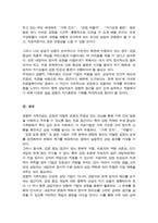 한국사회에서 경험적 가족치료에 대한 유용성 실제 상담에서 자신이 경험적 가족치료기법 사용 어떤 점이 도움이 되고 어떤 점에서 어려움이 있을지-5