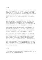 무역학원론 기말) 1.무역의 종류에는 크게 결제방식에 의한 분류와 거래형태의 의한 분류가 있다. 이 두 가지의 주요 핵심 내용들을 요약 서술하시오 2.본인이 무역업을 창업한다고 가정한다면. 거래형태에 의한 분류 중에 서 어떠한 형태를 선택하여 운영을 할지 본인의 생각을 구체적으로 서술하시오-2