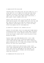 무역학원론 기말) 1.무역의 종류에는 크게 결제방식에 의한 분류와 거래형태의 의한 분류가 있다. 이 두 가지의 주요 핵심 내용들을 요약 서술하시오 2.본인이 무역업을 창업한다고 가정한다면. 거래형태에 의한 분류 중에 서 어떠한 형태를 선택하여 운영을 할지 본인의 생각을 구체적으로 서술하시오-3