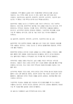무역학원론 기말) 1.무역의 종류에는 크게 결제방식에 의한 분류와 거래형태의 의한 분류가 있다. 이 두 가지의 주요 핵심 내용들을 요약 서술하시오 2.본인이 무역업을 창업한다고 가정한다면. 거래형태에 의한 분류 중에 서 어떠한 형태를 선택하여 운영을 할지 본인의 생각을 구체적으로 서술하시오-4