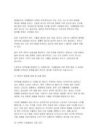 무역학원론 기말) 1.무역의 종류에는 크게 결제방식에 의한 분류와 거래형태의 의한 분류가 있다. 이 두 가지의 주요 핵심 내용들을 요약 서술하시오 2.본인이 무역업을 창업한다고 가정한다면. 거래형태에 의한 분류 중에 서 어떠한 형태를 선택하여 운영을 할지 본인의 생각을 구체적으로 서술하시오-5
