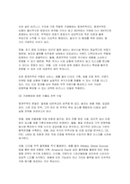 무역학원론 기말) 1.무역의 종류에는 크게 결제방식에 의한 분류와 거래형태의 의한 분류가 있다. 이 두 가지의 주요 핵심 내용들을 요약 서술하시오 2.본인이 무역업을 창업한다고 가정한다면. 거래형태에 의한 분류 중에 서 어떠한 형태를 선택하여 운영을 할지 본인의 생각을 구체적으로 서술하시오-6