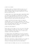 무역학원론 기말) 1.무역의 종류에는 크게 결제방식에 의한 분류와 거래형태의 의한 분류가 있다. 이 두 가지의 주요 핵심 내용들을 요약 서술하시오 2.본인이 무역업을 창업한다고 가정한다면. 거래형태에 의한 분류 중에 서 어떠한 형태를 선택하여 운영을 할지 본인의 생각을 구체적으로 서술하시오-7