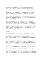 [청소년성교육과성상담 2025년 1학기 기말] 교재 및 영상강의 7장 사랑과 친밀감 그리고 관계의 내용을 바탕으로하여 1) 사랑, 친밀감, 소속감에 대한 개념을 정리하고 2) 나의 삶에서 사랑, 친밀감, 소속감을 증진시키는 데 방해가 되는 요소를 분석한 후, 이를 증진시키기 위한 방안을 제시하고, 이를 일상에서 실천한 내용을 구체적으로 제시하고, 3) 청소-3