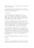 [청소년성교육과성상담 2025년 1학기 기말] 교재 및 영상강의 7장 사랑과 친밀감 그리고 관계의 내용을 바탕으로하여 1) 사랑, 친밀감, 소속감에 대한 개념을 정리하고 2) 나의 삶에서 사랑, 친밀감, 소속감을 증진시키는 데 방해가 되는 요소를 분석한 후, 이를 증진시키기 위한 방안을 제시하고, 이를 일상에서 실천한 내용을 구체적으로 제시하고, 3) 청소-4