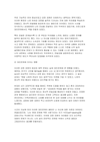 [청소년성교육과성상담 2025년 1학기 기말] 교재 및 영상강의 7장 사랑과 친밀감 그리고 관계의 내용을 바탕으로하여 1) 사랑, 친밀감, 소속감에 대한 개념을 정리하고 2) 나의 삶에서 사랑, 친밀감, 소속감을 증진시키는 데 방해가 되는 요소를 분석한 후, 이를 증진시키기 위한 방안을 제시하고, 이를 일상에서 실천한 내용을 구체적으로 제시하고, 3) 청소-5