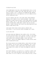 [청소년성교육과성상담 2025년 1학기 기말] 교재 및 영상강의 7장 사랑과 친밀감 그리고 관계의 내용을 바탕으로하여 1) 사랑, 친밀감, 소속감에 대한 개념을 정리하고 2) 나의 삶에서 사랑, 친밀감, 소속감을 증진시키는 데 방해가 되는 요소를 분석한 후, 이를 증진시키기 위한 방안을 제시하고, 이를 일상에서 실천한 내용을 구체적으로 제시하고, 3) 청소-6