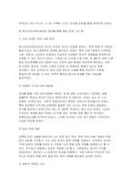 [청소년성교육과성상담 2025년 1학기 기말] 교재 및 영상강의 7장 사랑과 친밀감 그리고 관계의 내용을 바탕으로하여 1) 사랑, 친밀감, 소속감에 대한 개념을 정리하고 2) 나의 삶에서 사랑, 친밀감, 소속감을 증진시키는 데 방해가 되는 요소를 분석한 후, 이를 증진시키기 위한 방안을 제시하고, 이를 일상에서 실천한 내용을 구체적으로 제시하고, 3) 청소-7
